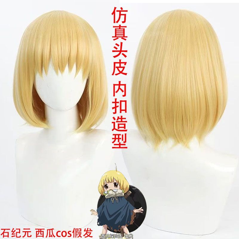 In Stock Stone Age Watermelon Cosplay Wig, Realistic Scalp, Inward-Curled Sister Style, High-Temperature Fiber, Rose Net