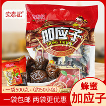 Hongtaiji Honey and Yingzi 500g Plum Dried Plum Candied Jiayingzi Preserved Fruit Bag New Year Snacks