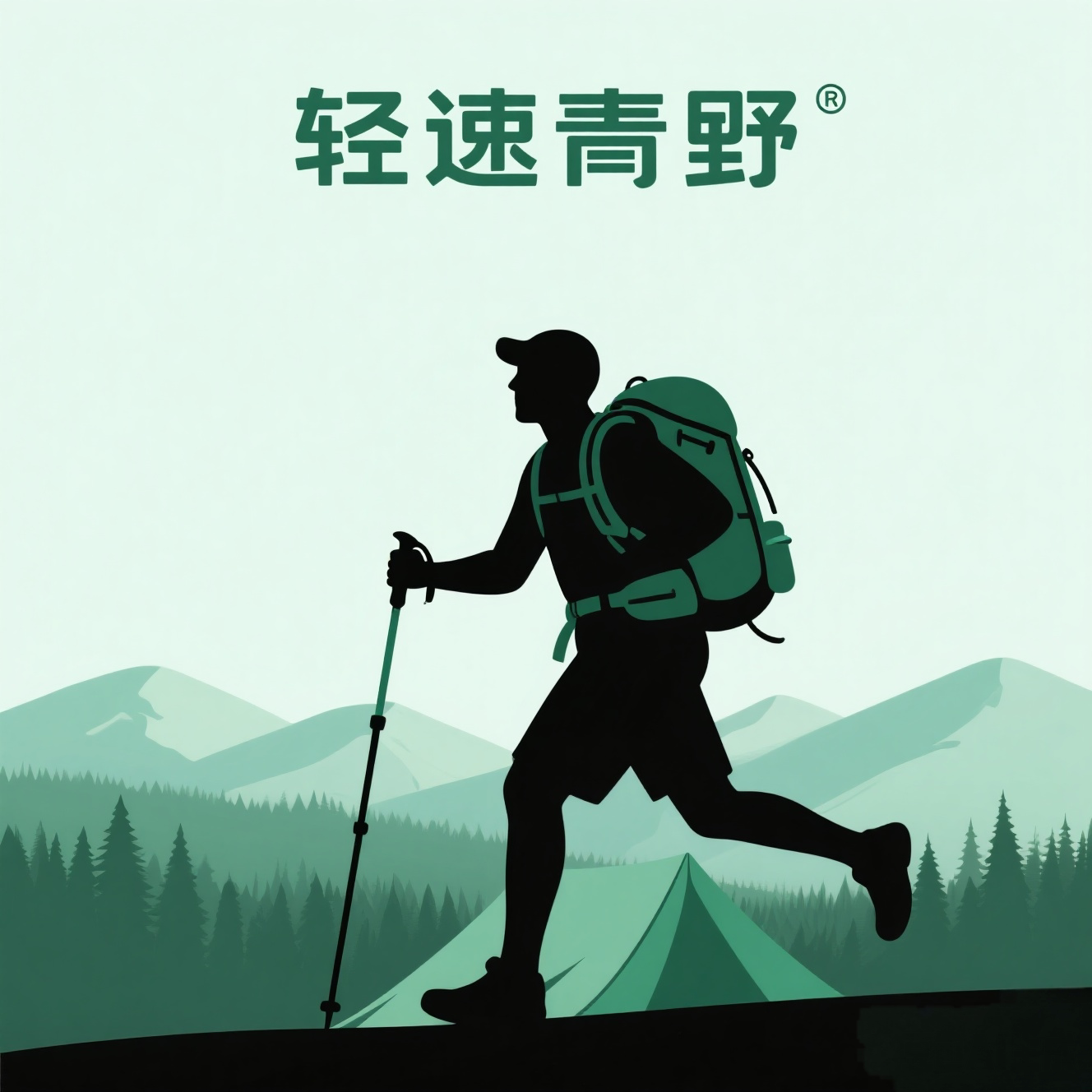 轻速青野