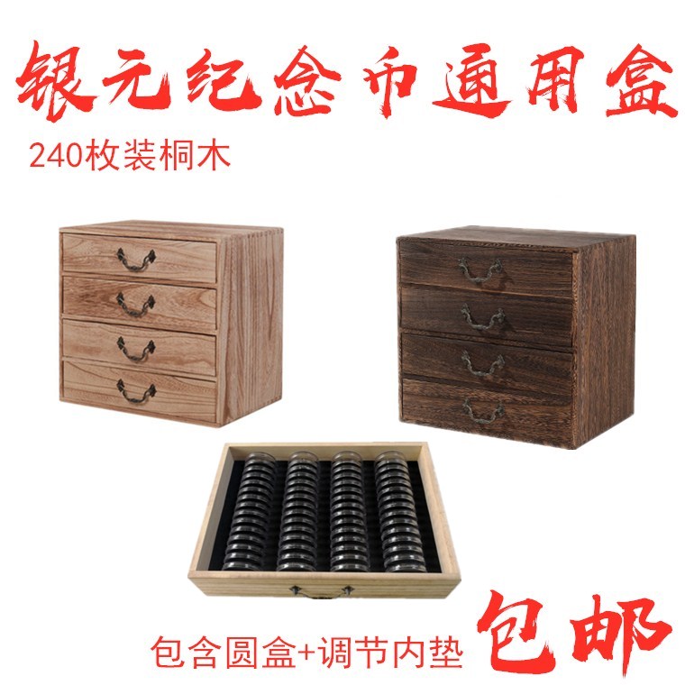 Silver Dollar Collection Box Commemorative Coin Collection Box Yuan Big Head Collection Ancient Coin Collection Box Coins Universal Storage Wooden Box