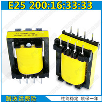 Inverter welding machine auxiliary transformer E25 200:16:33: 33 Switching power supply high frequency transformer EEL25