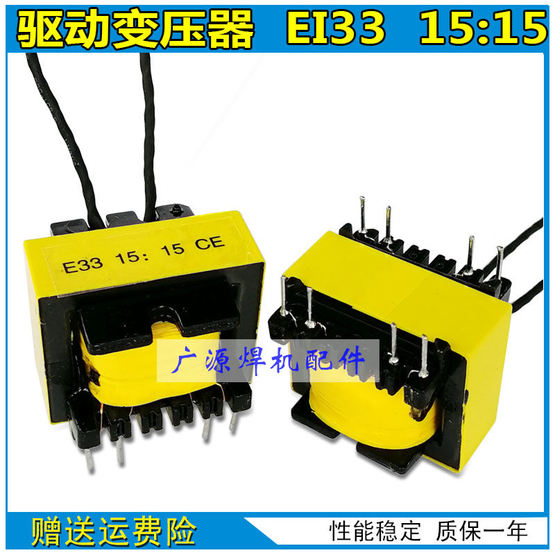 Inverter welding machine igbt drive transformer EI33 15:15 High frequency pulse transformer welder repair fittings