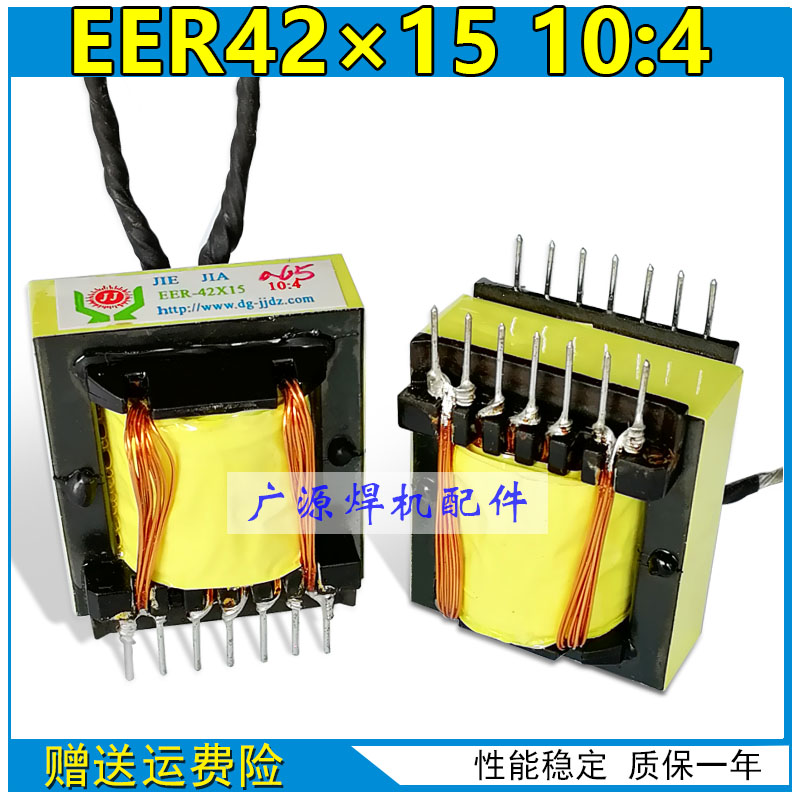 MOS tube inverter welding machine middle plate main transformer EER42 * 15 10: 4 High frequency transformer repair fittings