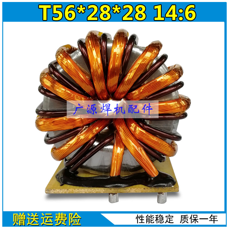 ZX7-200 welder amorphous main transformer 14: 6 high frequency ring transformer welding machine repair accessories brand new