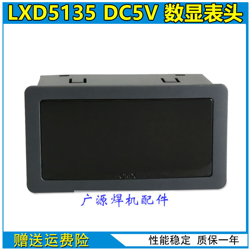 Inverter welding machine digital display head LXD5135 Rayling strip plate assorted meter head welding machine repair accessories