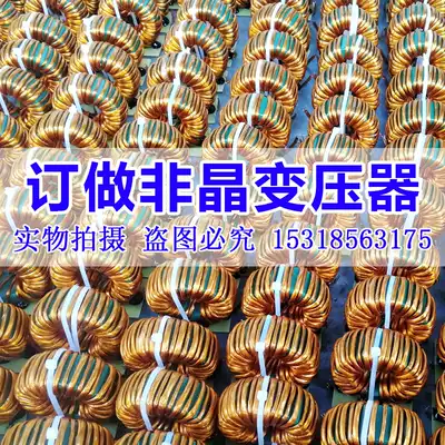 Customized welding machine amorphous transformer customized design amorphous main transformer custom welding machine high frequency transformer all copper