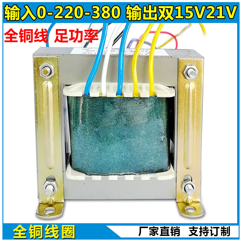 Electric welding machine power control transformer EI86 * 30 15v 15v 21v Enter 0-220-380v All copper