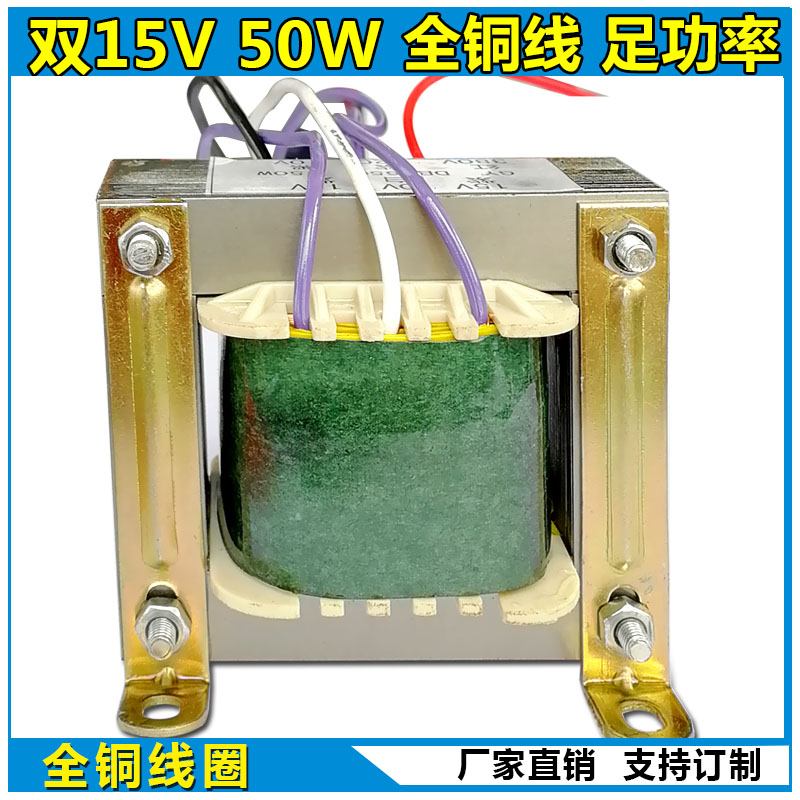 Inverter welder control transformer double 15V 50w 80W mos tube 250 315 machine power frequency transformer