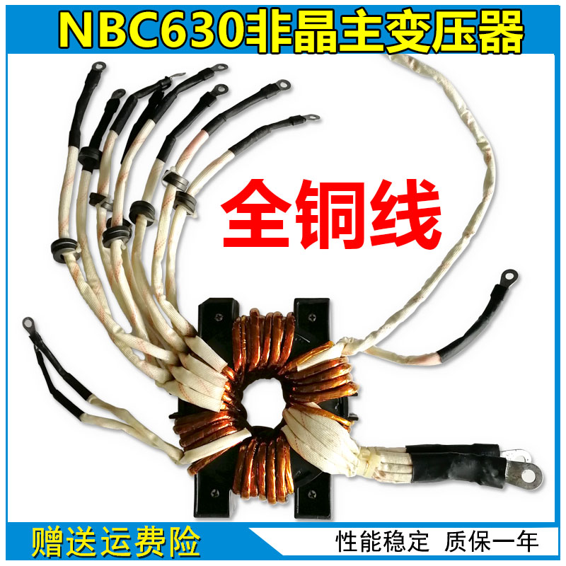 Otoo welder NBC630 amorphous main transformer annular high-frequency transformer welding machine commonly used maintenance accessories
