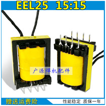 Inverter welding machine driving transformer EEL25 15:15 single-tube IGBT driving transformer upper plate transformer