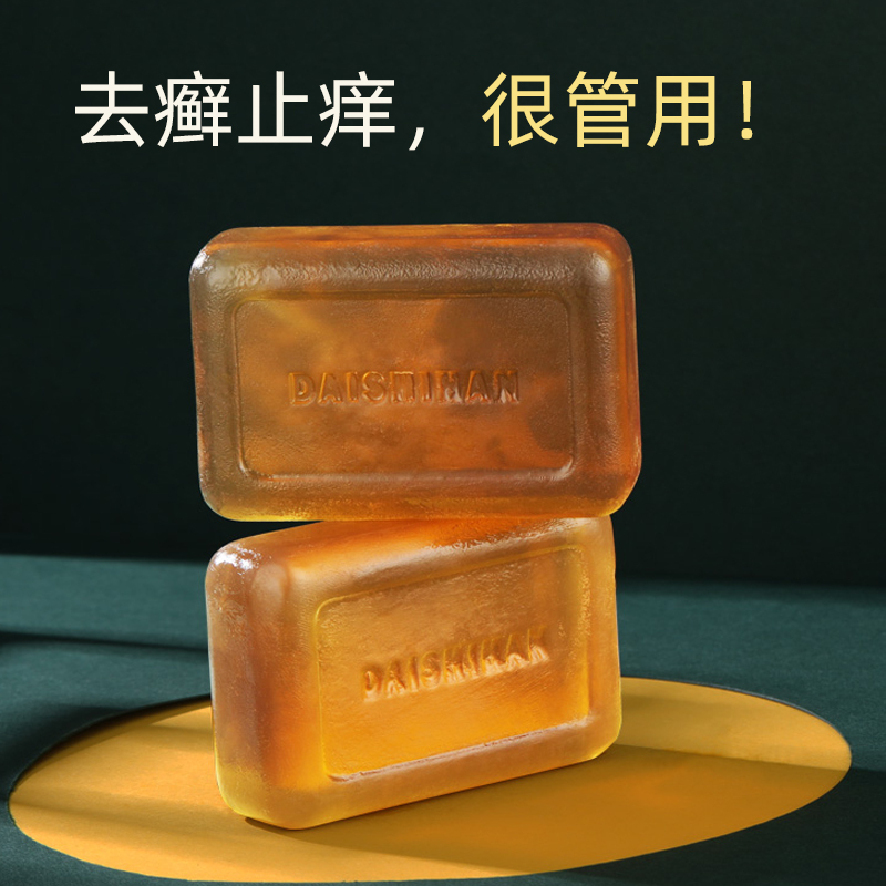 Purifying Sulfur Soap Exfoliates Psoriasis, Cleanses the Whole Body, Relieves Itching, Removes Mites and Scabies, Removes Acne, Bath Soap