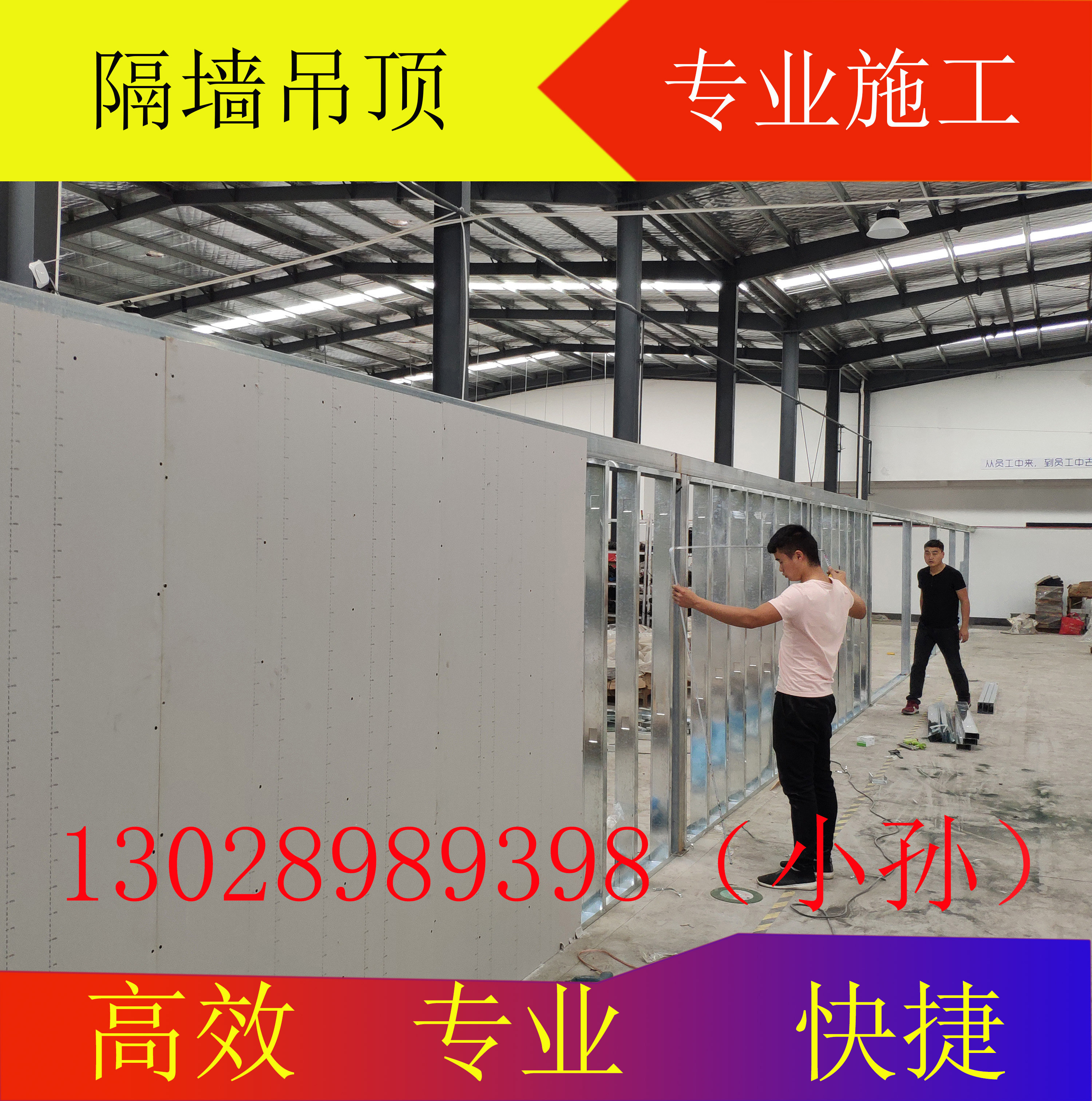 Taishan gypsum board partition wall partition light steel keel ceiling factory plant office shop and other building materials decoration