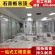 Gypsum board partition factory office light steel keel partition ceiling aluminum square tube mineral wool board ceiling