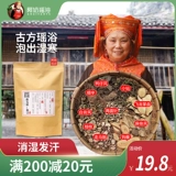 Божественные поты, купание, мешка лекарства, азуяо купание яо купание порошок порошок для ноги салон красоты пузырь