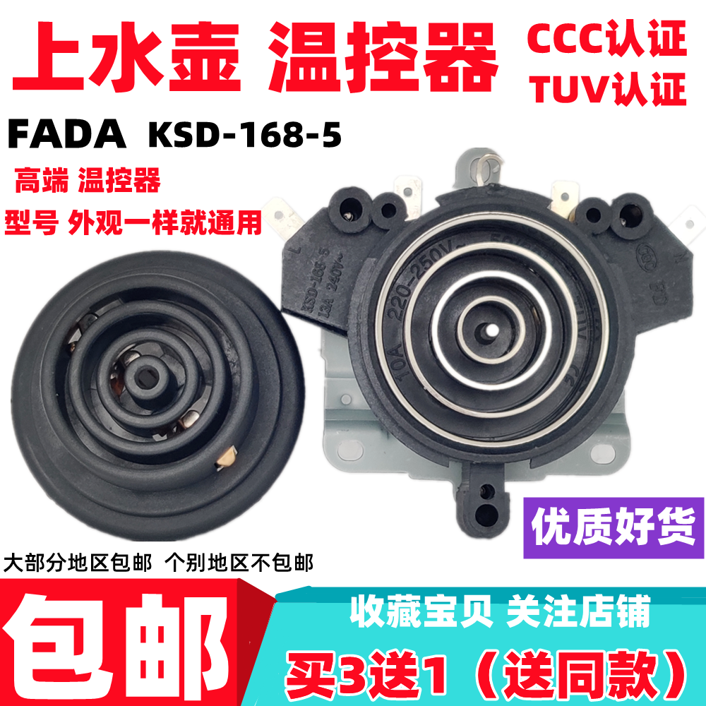 Gold Cooker Upper Kettle Accessories Bubble Tea Furnace Base Interface Connector Coupling T22A T22A T300A H450 H450 T500B