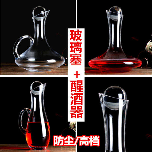 Home Personality Crystal Glass With Lid Red Wine Decanter Wine Distributor Creative Water Crystal Ball Glass Cover Stopper