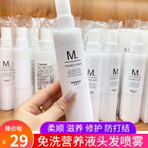 No-wash spray to improve hair anti-frizz repair honey nutrition water repair liquid soft salon hair salon special