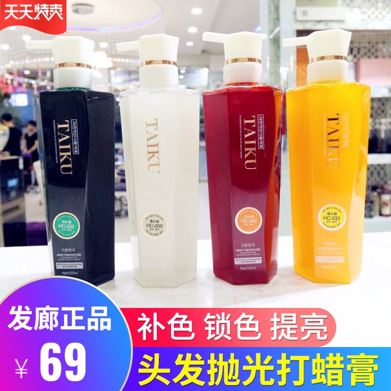 Hair waxing cream Polishing care Color protection color lock agent Blue and black transparent color plant does not hurt hair wax hair dye cream
