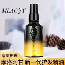 Zhuoluo Shi plant fragrance fragrance hair care essential oil Moro Agam fragrance essential oil bifurcation frizz modeling care essential oil