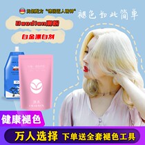 Floating agent Tide color fading cream bleaching powder barber shop special melatonin oil hair white agent plant bleaching agent 8 degrees once