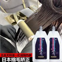 Japanese shrunk hair correction agent hair correction cream wool coil steel yarn hair straight and natural smooth straightening does not hurt hair