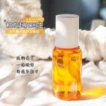 Yuan Qi orange hair care essential oil to improve frizz hair split dry curls care soft curly hair perm damaged