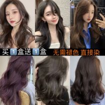 Mint rice dumpling hair cream milk tea gray brown hair dye linen blue black 2021 fashion color at home White