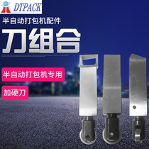 Semi-automatic baler accessories Cutter combination No 1 knife No 2 Knife No 3 knife Chrome steel knife Original baler accessories