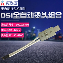  DSI automatic baler hot head (2A-4100) Combination baler heating sheet Baler heater
