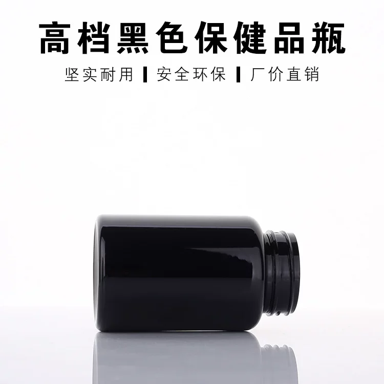 Medical black plastic bottle, capacious capsule, container, 120 ml