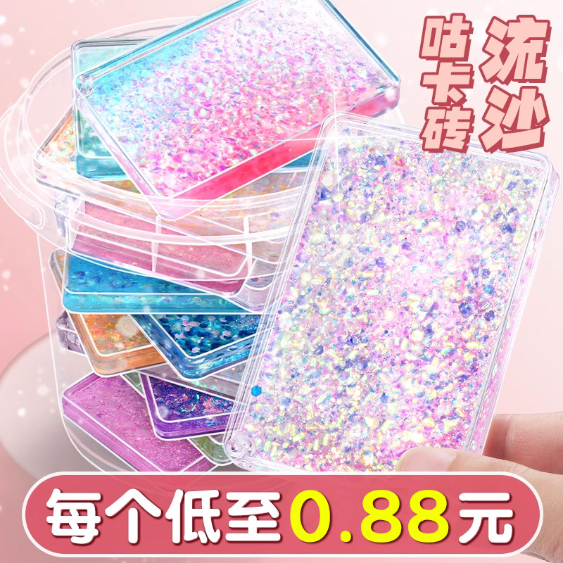 Guka Brick Quicksand Guka Mahjong Small Ice Cube Set Children's Girl's Journal Stickers Acrylic Magnetic Card Brick