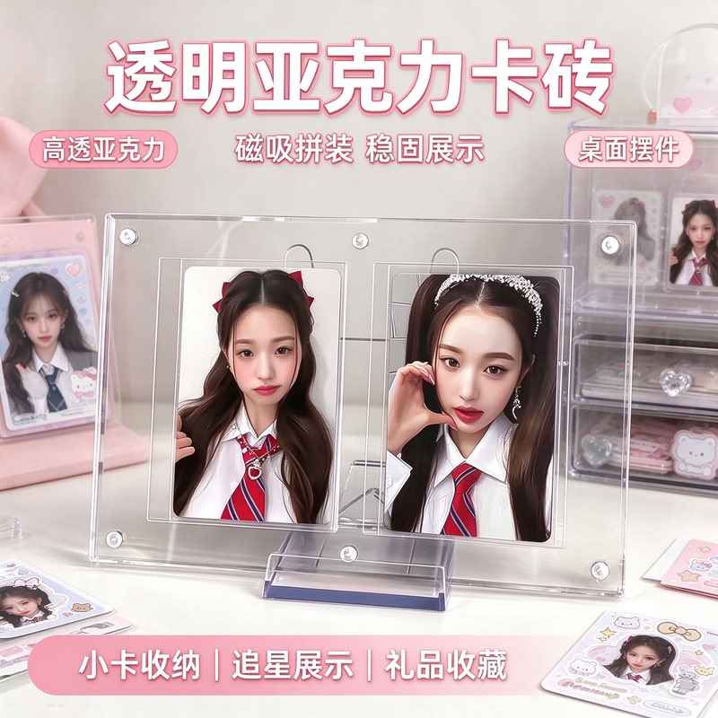 Acrylic Photo Frame Magnetic Display Stand Polaroid 3inch Photo Ornament Storage DIY Double-Sided Transparent Small Card Stand