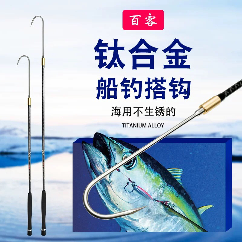 Titanium Alloy Fishing Hook 1/2 Inch Wire 8mm Wire Large Fish Hook Landing Net Sea Fishing Boat Fishing Corrosion-Resistant Hook Titanium Alloy Fishing Hook 1/2 Inch Wire 8mm Wire Large Fish Hook Landing Net Sea Fishing Boat Fishing Corrosion-Resistant Hook