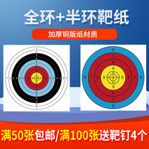 Archery Target Paper Target Map 50 EVA XPE Arrow Target 40x40cm Training Competition Competitive Target Paper