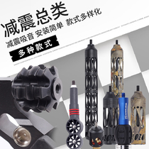 Recurve bow arrow shock absorber compound bow archery stabilizer bow body balance bar accessories competitive bow counterweight shock absorber