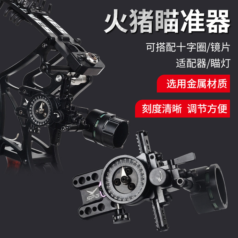 Tommyhogg Tommy Hogg single-needle aiming composite bow and arrow fire pig single-needle fine-tuning archery sight 8 times lens