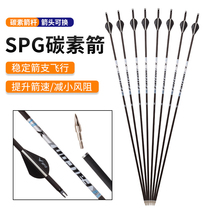 Eagle Hayabusa rubber plume pure carbon Arrow compose anti-curry bow Arrow Arrow Arrow Arro