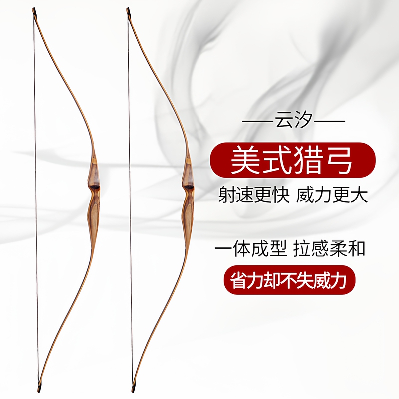 Yunxi Integrated Hunting Bow and Arrow Set for Professional Outdoor Competitive Archery, Traditional Straight Draw Bow, Beginner Laminated Recurve Bow