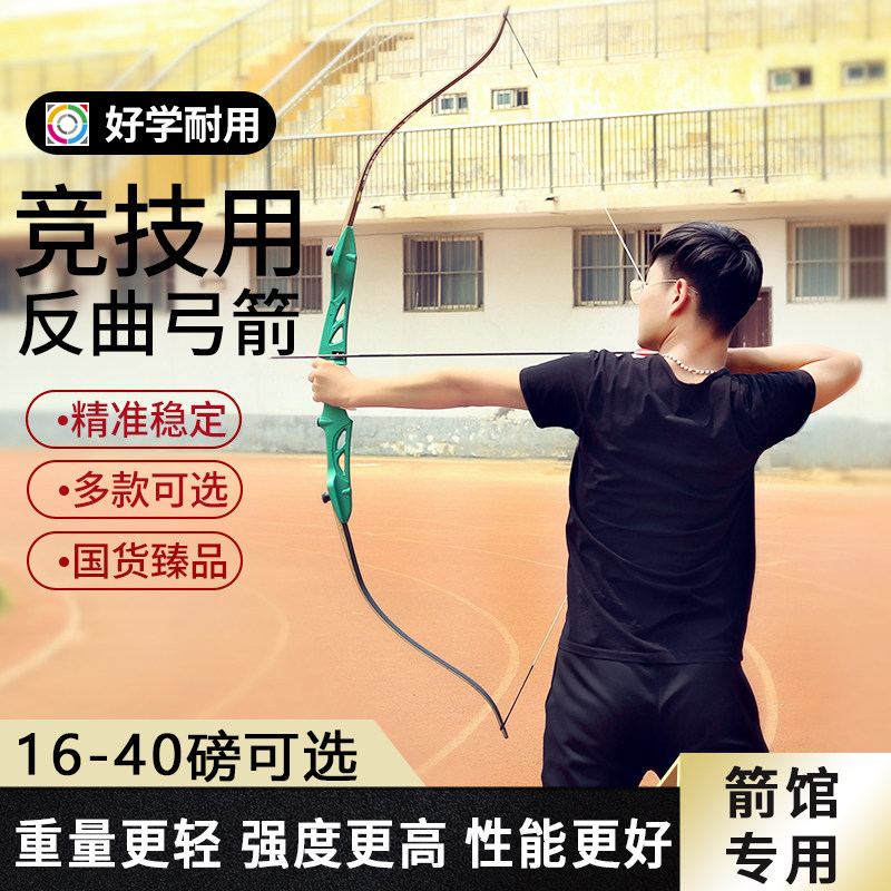 Three Lida Donjong Professional Competitive Introductory anti-curate Archery Archery Archery Competition Shooting Archery Sport Beauty Hunting Bow