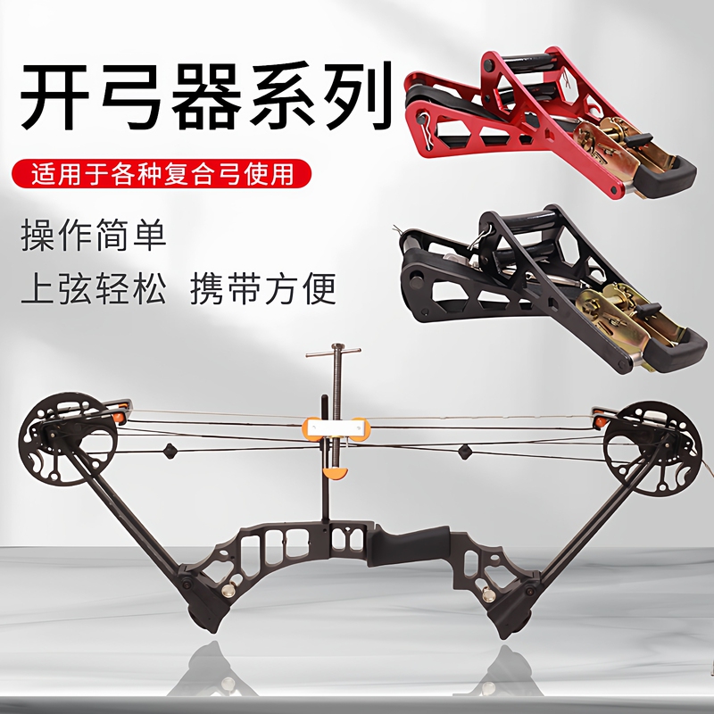 Compound Bow String Opener, Bow and Arrow Adjustment Tool, Simple Bow String Changer, Dual-Purpose Steel Ball Bow String Tool for Archery