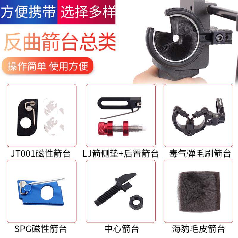 Anti Qu Bow Arrows Magnetic Arrow Bench Metal Fur Center Arrow Bench Competitive Professional Bow Archery Archery SF Arrow Side Cushion Arrow Holder