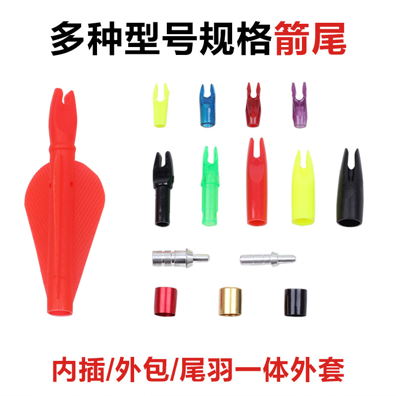 Bow and arrow tail 4 2 6 6 2 7 8mm arrow shaft insert outer sleeve tail seat anti-tail nail explosion-proof ring