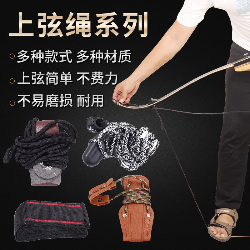 Upper string Rope Arch arrow changer Simple convenience archery Shooting accessories Upper bow ropes Anti-tropicer Bow Strings Assisted Real Cow Leather