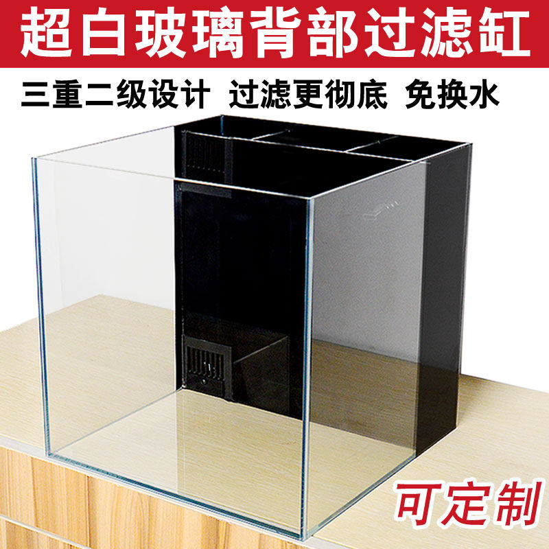 Ji Jingjia back filter ultra-white tank living room small water-free fish tank back filter tank aquarium ecological tank landscaping customization