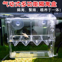 Fish tank large multi-function incubator Fry breeding box Feeding double guppy betta juvenile isolation box