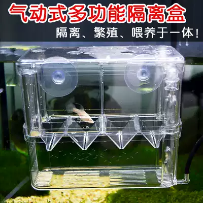 Fish tank large multifunctional incubator Fry breeding box breeding double-layer guppy fish fish isolation box