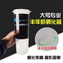 The fourth generation of large-scale Fengnian shrimp incubator Egg hatching bucket Big red egg shallow plate juvenile fish opening special convenience