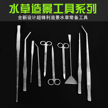 Fish tank stainless steel algae scraper Aquarium trimming maintenance tools Water grass scissors water grass tweezers Water grass clip