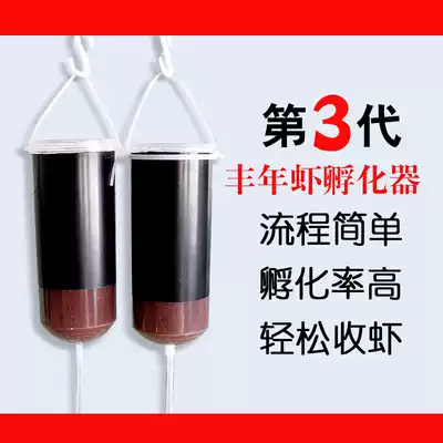 Fengnian Shrimp Incubator Hatching Barrel Large Red Egg Fine Egg Shallow Plate Incubation Simple and Convenient