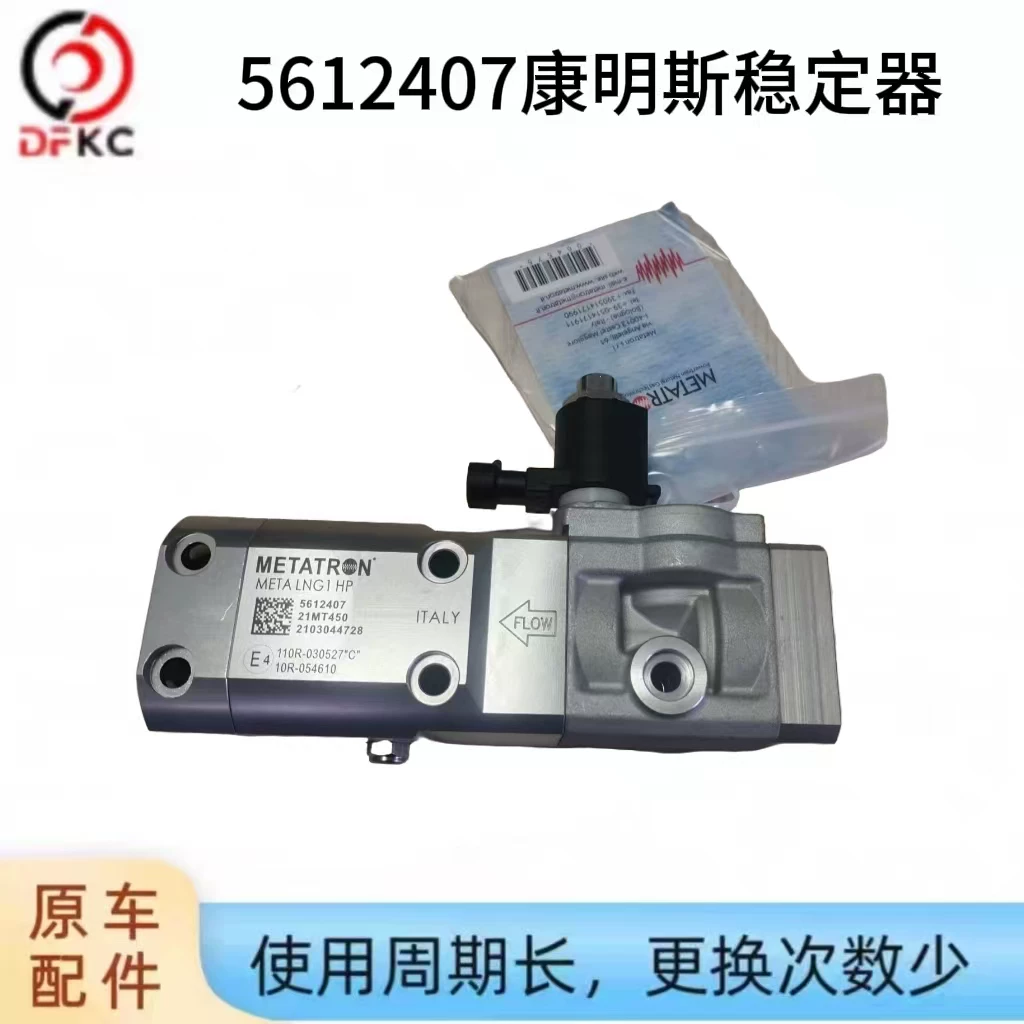 Регулятор напряжения Cummins Voltage regulator 5612407 совместим с Cummins, Weichai, тяжёлым грузовым автомобилем, комплектующей дизельного двигателя Yuchai